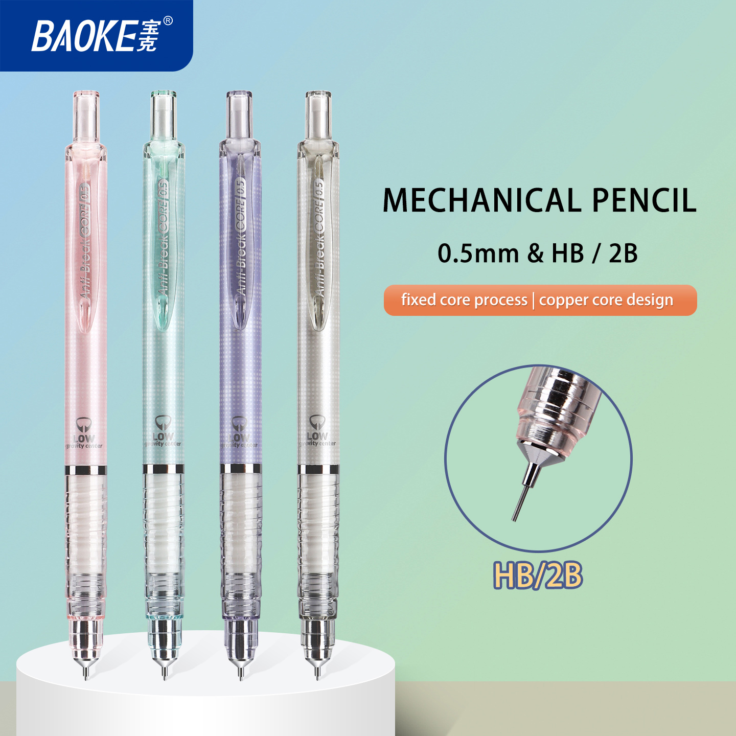 Mechanical Pencil 0.3 - BAOKE 0.5 HB/2B シャープペンシル 4色バレル 低重心、折れにくい芯