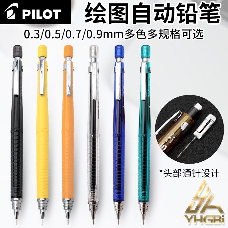重力自動描画鉛筆の壊れない低中心、パイロット鉛筆、日本 - Mechanical Pencil 0.3 のレビューと価格