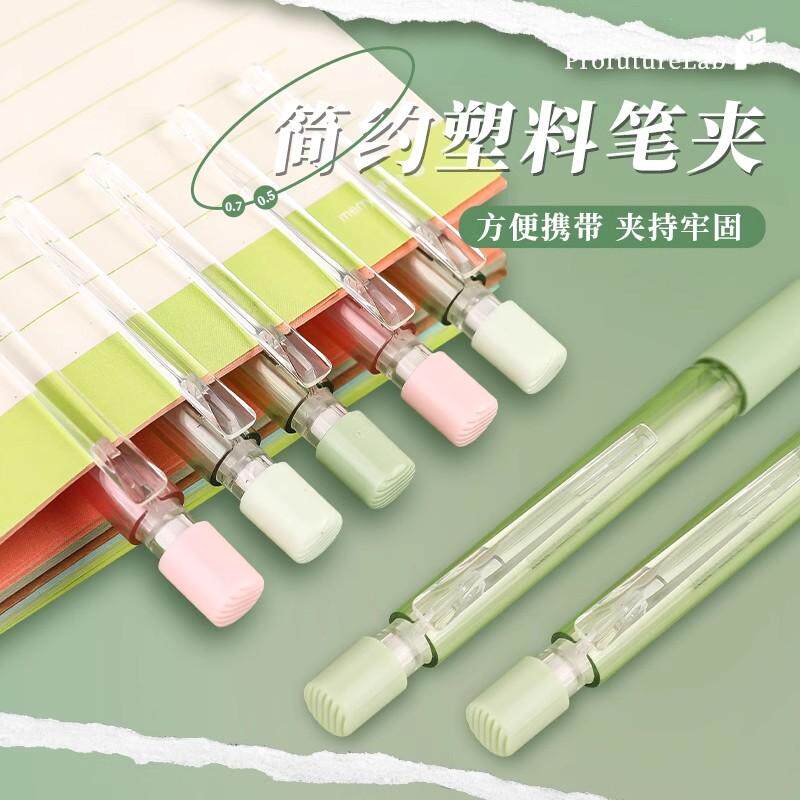 M&G ミニマリスト自動鉛筆 0.5mm/0.7mm、金融、 - Mechanical Pencil 0.3 のレビューと価格