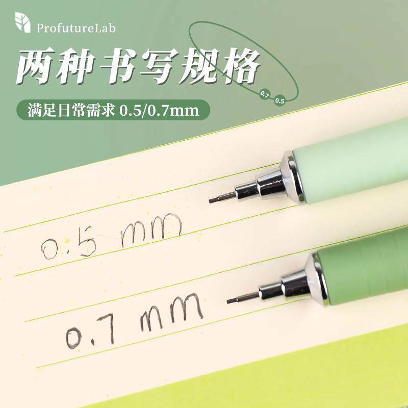 M&G ミニマリスト自動鉛筆 0.5mm/0.7mm、金融、 - Mechanical Pencil 0.3 のレビューと価格