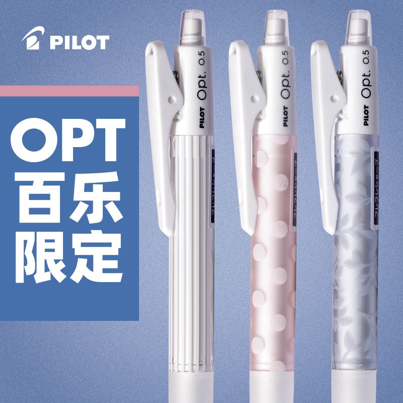 パイロットオプション シェイカー式シャープペンシル 0.5m - Mechanical Pencil 0.3 のレビューと価格