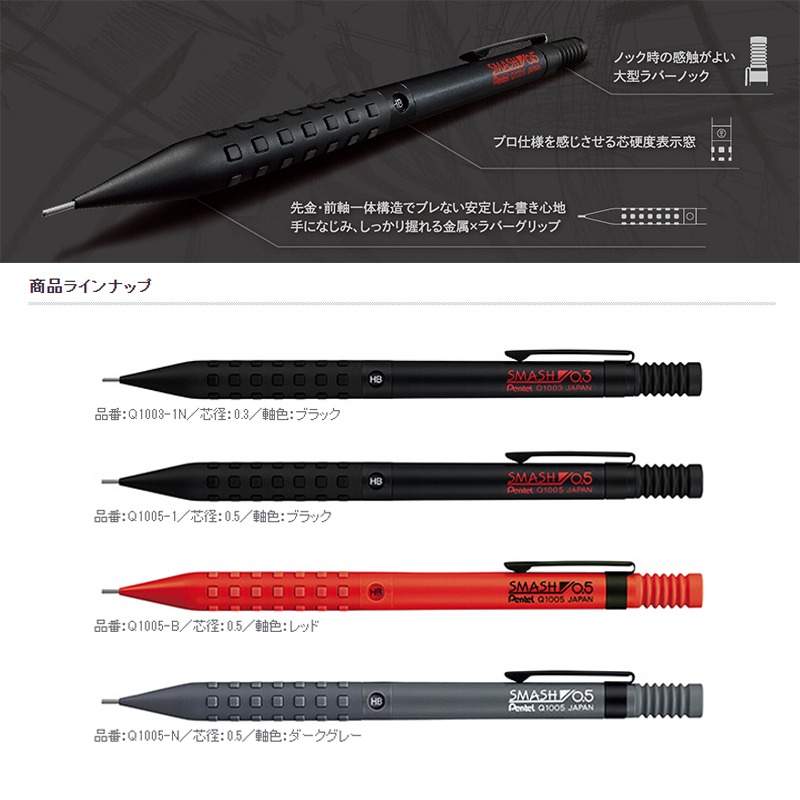 ぺんてる スマッシュ Q1005 アート描画メタルアクティビ - Mechanical Pencil 0.3 のレビューと価格